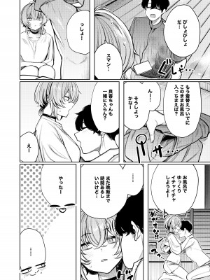 [140km h (赤城あさひと)] 不良っぽい彼女とダラダラハメ撮りしたい。_10
