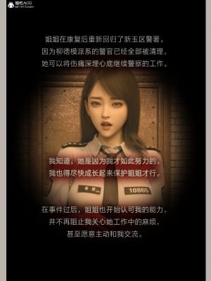 [幽玄花] 迷夜少女 花之章 4_156