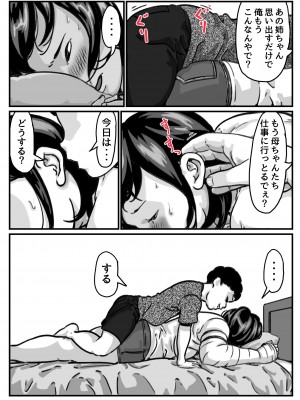 (同人誌) [ふるべ] 両腕が使えなくなったら弟が調子に乗りだした!part7 (オリジナル)_05