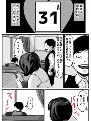 (同人誌) [ふるべ] 両腕が使えなくなったら弟が調子に乗りだした! 最終話 (オリジナル)_05