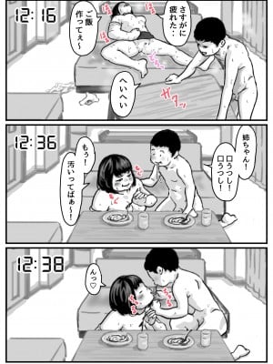 (同人誌) [ふるべ] 両腕が使えなくなったら弟が調子に乗りだした! 最終話 (オリジナル)_09