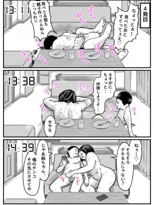 (同人誌) [ふるべ] 両腕が使えなくなったら弟が調子に乗りだした! 最終話 (オリジナル)_10