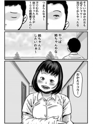 (同人誌) [ふるべ] 両腕が使えなくなったら弟が調子に乗りだした! 最終話 (オリジナル)_30
