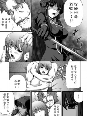 [竜胆] 陵辱の連鎖 [胸垫汉化组]_055