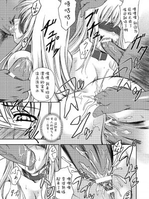 [竜胆] 陵辱の連鎖 [胸垫汉化组]_113