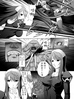 [竜胆] 陵辱の連鎖 [胸垫汉化组]_006