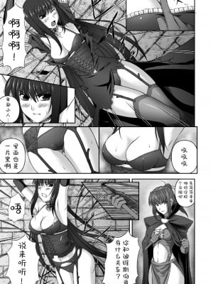 [竜胆] 陵辱の連鎖 [胸垫汉化组]_074