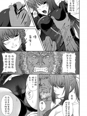 [竜胆] 陵辱の連鎖 [胸垫汉化组]_086