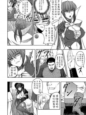[竜胆] 陵辱の連鎖 [胸垫汉化组]_128