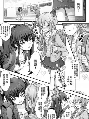 [恥辱庵 (笹ノ間にび)] 成人男性失格なので女の子として再教育を受けて下さい [瑞树汉化组]_05