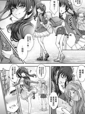 [恥辱庵 (笹ノ間にび)] 成人男性失格なので女の子として再教育を受けて下さい [瑞树汉化组]_06