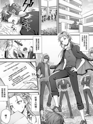 [恥辱庵 (笹ノ間にび)] 成人男性失格なので女の子として再教育を受けて下さい [瑞树汉化组]_04