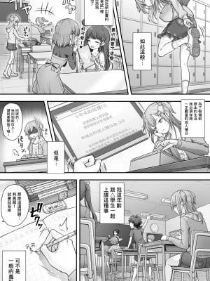 [恥辱庵 (笹ノ間にび)] 成人男性失格なので女の子として再教育を受けて下さい [瑞树汉化组]_07