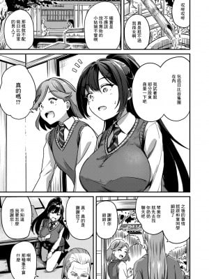 [Panda Ekisu] ならばこの身を捧げよう (コミック ゼロス 106) [中国翻訳] [無修正] [DL版]_05