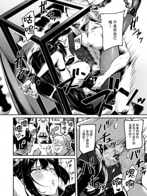 [Panda Ekisu] ならばこの身を捧げよう (コミック ゼロス 106) [中国翻訳] [無修正] [DL版]_12