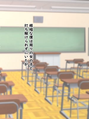 (同人CG集) [Master-random] Milky Cool Eye_cooleye0003