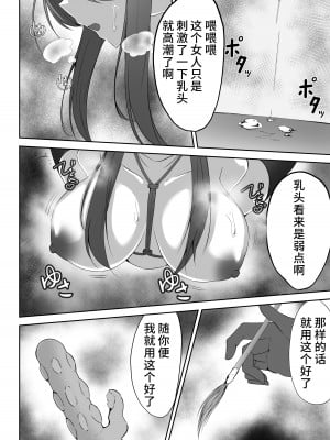 [白の葉 (シロハ)] 退魔師レイカ2 [不咕鸟汉化组]_16
