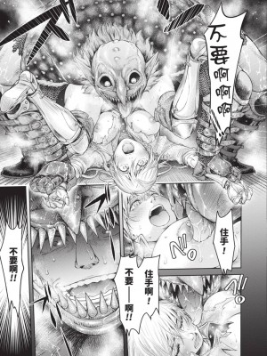 [H9] 嘆きのアリシア｜淫嘆的愛莉西亞 [中国翻訳] [DL版]_077