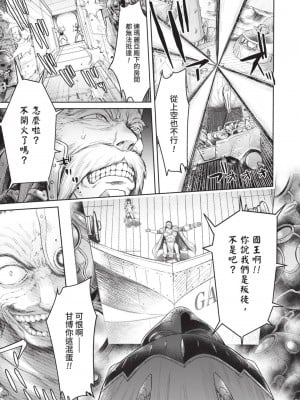 [H9] 嘆きのアリシア｜淫嘆的愛莉西亞 [中国翻訳] [DL版]_197