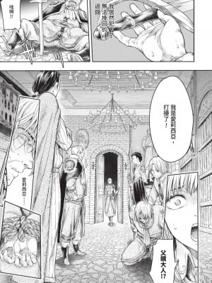 [H9] 嘆きのアリシア｜淫嘆的愛莉西亞 [中国翻訳] [DL版]_027