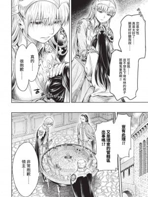 [H9] 嘆きのアリシア｜淫嘆的愛莉西亞 [中国翻訳] [DL版]_010