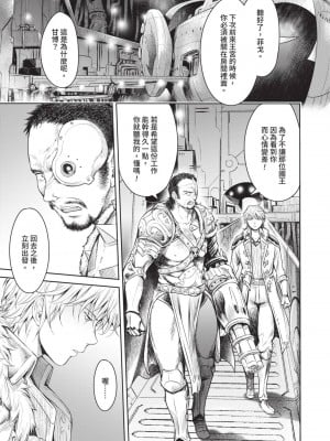 [H9] 嘆きのアリシア｜淫嘆的愛莉西亞 [中国翻訳] [DL版]_149