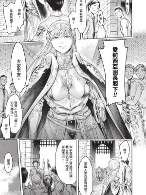 [H9] 嘆きのアリシア｜淫嘆的愛莉西亞 [中国翻訳] [DL版]_085