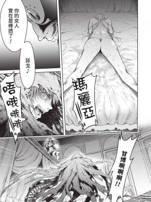 [H9] 嘆きのアリシア｜淫嘆的愛莉西亞 [中国翻訳] [DL版]_213