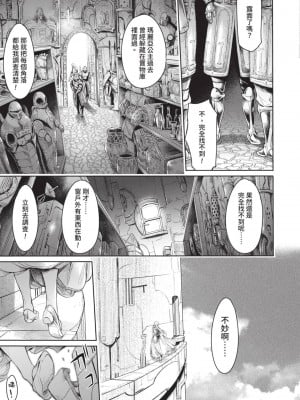 [H9] 嘆きのアリシア｜淫嘆的愛莉西亞 [中国翻訳] [DL版]_137
