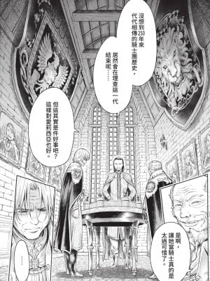 [H9] 嘆きのアリシア｜淫嘆的愛莉西亞 [中国翻訳] [DL版]_012