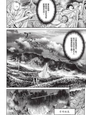 [H9] 嘆きのアリシア｜淫嘆的愛莉西亞 [中国翻訳] [DL版]_032