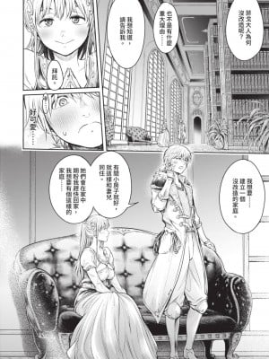 [H9] 嘆きのアリシア｜淫嘆的愛莉西亞 [中国翻訳] [DL版]_142