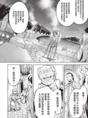 [H9] 嘆きのアリシア｜淫嘆的愛莉西亞 [中国翻訳] [DL版]_030