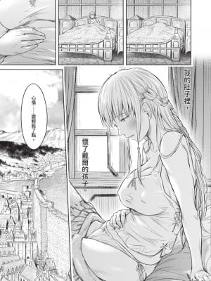 [H9] 嘆きのアリシア｜淫嘆的愛莉西亞 [中国翻訳] [DL版]_095