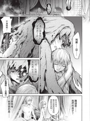 [H9] 嘆きのアリシア｜淫嘆的愛莉西亞 [中国翻訳] [DL版]_221