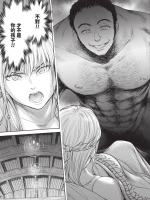 [H9] 嘆きのアリシア｜淫嘆的愛莉西亞 [中国翻訳] [DL版]_093