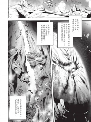 [H9] 嘆きのアリシア｜淫嘆的愛莉西亞 [中国翻訳] [DL版]_108
