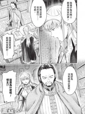 [H9] 嘆きのアリシア｜淫嘆的愛莉西亞 [中国翻訳] [DL版]_087