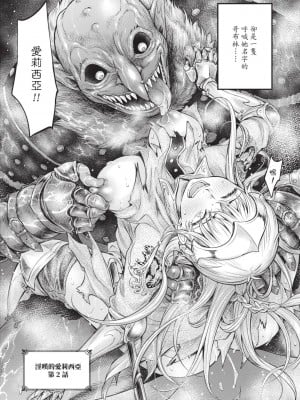 [H9] 嘆きのアリシア｜淫嘆的愛莉西亞 [中国翻訳] [DL版]_044