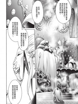 [H9] 嘆きのアリシア｜淫嘆的愛莉西亞 [中国翻訳] [DL版]_146