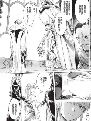 [H9] 嘆きのアリシア｜淫嘆的愛莉西亞 [中国翻訳] [DL版]_134