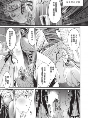 [H9] 嘆きのアリシア｜淫嘆的愛莉西亞 [中国翻訳] [DL版]_161