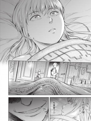 [H9] 嘆きのアリシア｜淫嘆的愛莉西亞 [中国翻訳] [DL版]_092