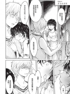 [H9] 嘆きのアリシア｜淫嘆的愛莉西亞 [中国翻訳] [DL版]_162