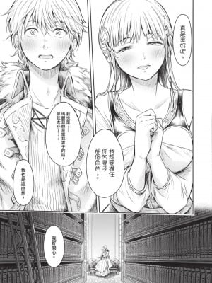 [H9] 嘆きのアリシア｜淫嘆的愛莉西亞 [中国翻訳] [DL版]_143