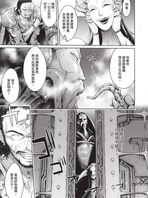 [H9] 嘆きのアリシア｜淫嘆的愛莉西亞 [中国翻訳] [DL版]_147