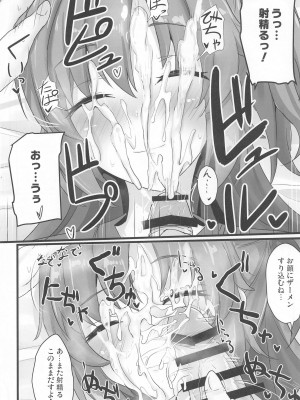 (C103) [白銀木犀 (ぽし)] 早瀬ユウカでシコりたい (ブルーアーカイブ)_17