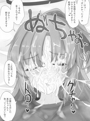 (C103) [白銀木犀 (ぽし)] 早瀬ユウカでシコりたい (ブルーアーカイブ)_19