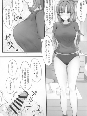 (C103) [白銀木犀 (ぽし)] 早瀬ユウカでシコりたい (ブルーアーカイブ)_03