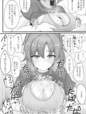 (C103) [白銀木犀 (ぽし)] 早瀬ユウカでシコりたい (ブルーアーカイブ)_07